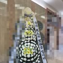 던킨도너츠울산디케이동천병원점 | 울산 중구 (남외동) 디케이동천병원국화원장례식장 근조 기업 화환 야간 꽃배달