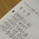 맘스터치 무한상사 콜라보 결재바랍니다 세트 퇴근런 성공 후기 (박차장 싸이버거 가격 굿즈 재고)
