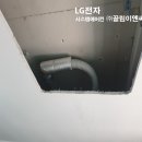 엘지설치센타 이미지