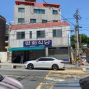 평화식당 - 북구 중흥로83번길 18-9 | 평화식당