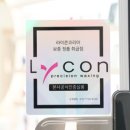 리드왁싱