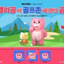 아이템 벨리 이미지