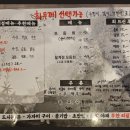 철계점횟집 이미지