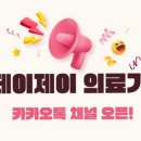 제이제이 의료기 이미지