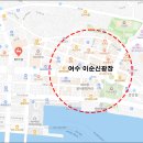 여수 이순신광장 근처 여수 무인텔 가성비 여수 숙박