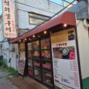 칠구식당 이미지