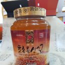토속건강원