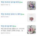 백만송이플라워 이미지