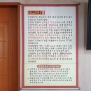 배둔추어탕