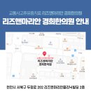 두정한의원 이미지