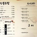 스시아지 이미지