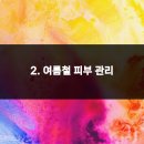 피엘의원 이미지