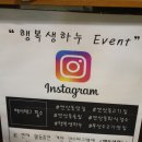 행복생하누 이미지
