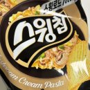 스윙칩 이거 ㅈㄴ 맛있다 이미지