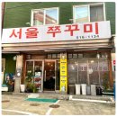 신반포로47길 33-5 이미지
