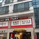스시붐 | [군자역] 다이어트가 뭐죠...? 군자역 스시&소주 류지로 후기