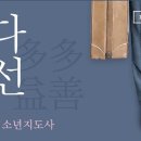 다다익선