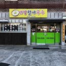 시장국수 이미지