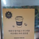 이마트24대전월드컵점 이미지