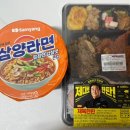 CU 뉴방어한솔점 | CU행사로 도시락과 컵라면 930원에 구매하기