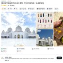 티지패션 앞 교통섬 | 에티하드항공 아부다비 레이오버 원데이 시티투어 추천 내돈내산 후기
