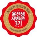 윤선생 영어숲, 초등영어 Writing 교재
