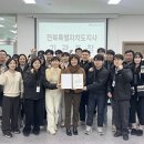 순창발효관광재단