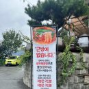 담양 광광술래 | [담양] 제크와 새우칼국수