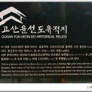 고산윤선도유물전시관 이미지