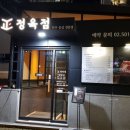 바른고기정육점 이미지