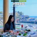 큰갯물횟집중문본점 | 제주 서귀포 중문 맛집 오션뷰 제주도 중문 맛집