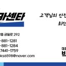 금왕카센타 이미지