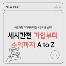 피크짐 컴퍼니 | [세시간전] 여행으로 돈 벌 수 있다고? 여행 콘텐츠 플랫폼 솔직 후기 , 추천인 FS8GIF