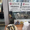 황금장어마을