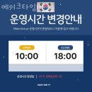 메이크타임PT 이미지