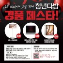 엘지다방 이미지