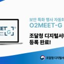 미트솔루션 이미지