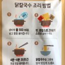 이가닭칼국수 이미지