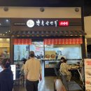 하진손만두 이미지