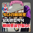 약수초등학교 병설유치원 이미지