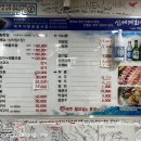 신세계회센타