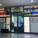 정일품뼈해장국