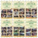 선정1리마을회 | &#34;2023 봉화군 마을공동체 지원사업 활동공유회&#34;