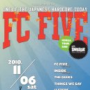 2010.11.06 스팟 FC FIVE(JAPAN)내한공연 with 인사이드(japan),긱스,13steps,띵즈위세이,베이스먼트킬러,번마이브릿지스,컴배티브포스트 이미지