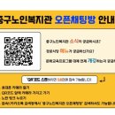 중구노인복지관 경로식당 이미지