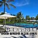 비상소화장치함-1 | 나트랑 알마리조트 후기｜12개 수영장과 원베드룸 스위트, 조식·레스토랑 솔직 리뷰