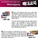 페다고지 이미지