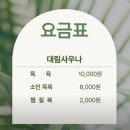 대림목욕탕 이미지