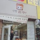 식빵굽는 언니 이미지
