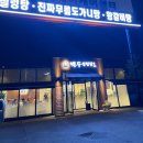 백두설렁탕 - 의정부시 | 백두설렁탕